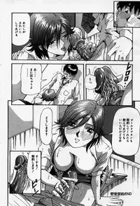 [Yukimino Yukio] Senaka ni Shisen