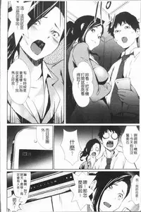 [Shiomaneki] Sasoi Chichi | 誘惑乳 [Chinese]