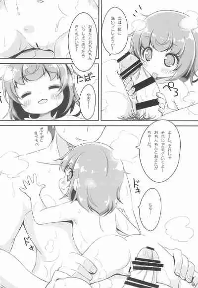 Ofuro ni Hairo *Let's go to the bath*