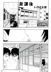 (Shotaket 10) [Bluelagos (Various)] Shot a Shota 3