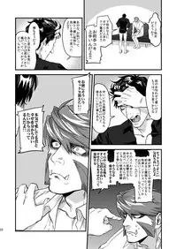 [MECCHORI (Mitsuru)] HARD CANDY (Kekkai Sensen) [Digital]