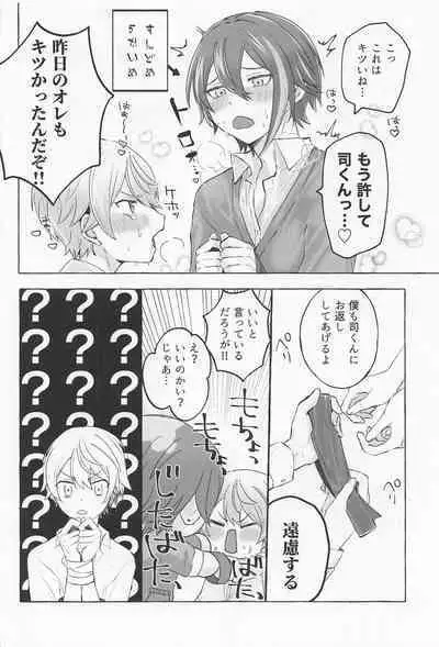 Kimi to Gaman to 5-kakan