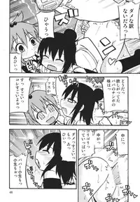 (C75) [RPG Company 2 (DUN!, Hoshino Fuuta)] LS10 (Mitsudomoe)