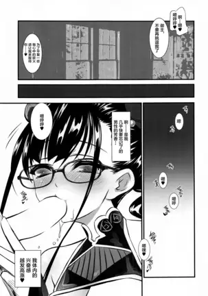 Umanori Rider Mizugi Murasaki Shikibu-san - Chaldea Summer Camp