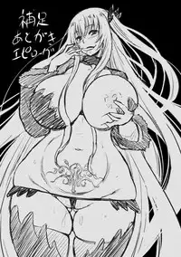 Epilogue Mesubuta Tsuioku