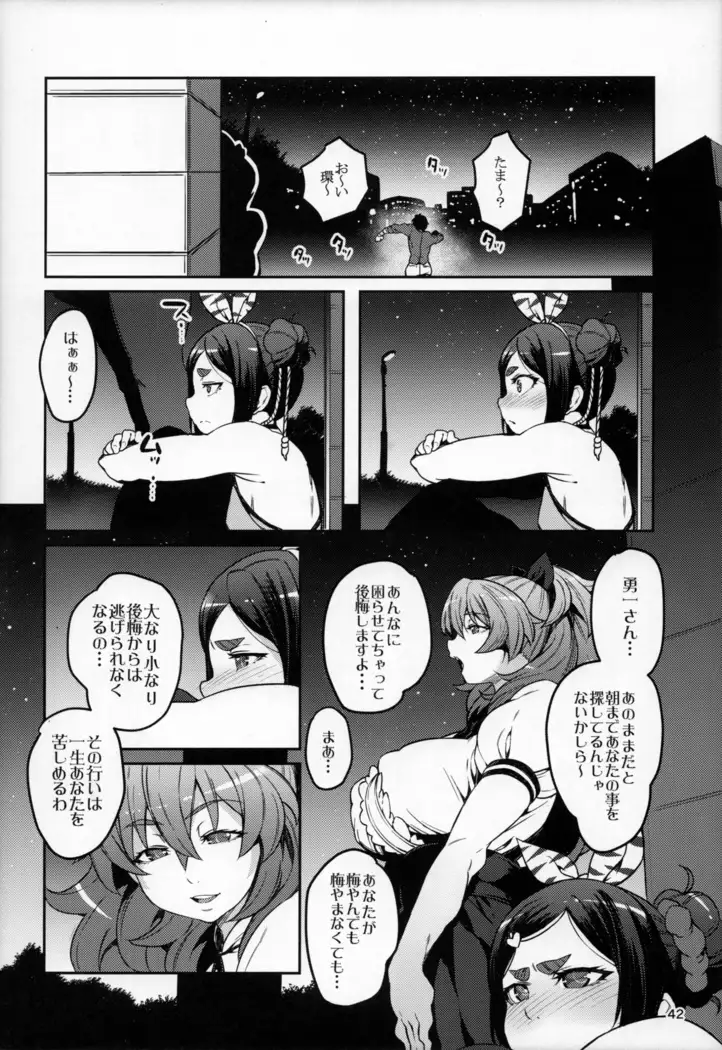 Meten Puela + Settei+Omake bon