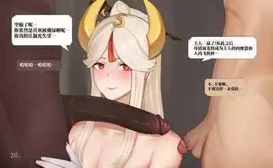 [YUE C] 秘密が女を女にする-凝光のストーリー (Genshin Impact) [Chinese] [不咕鸟汉化组] [Decensored]