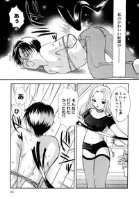 [Goto Hayako] Nakitagari no Hana