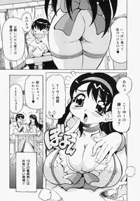 [Tom Tamio] Inniku Nyotai Zukan