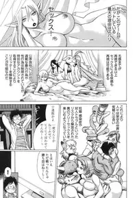 [Tamaki Nozomu] Ne.To.Ge [Lovers in cyber world]