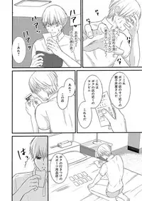 [Omoimi] Romance to Jealousy