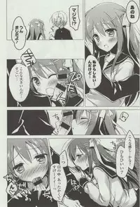 [Motomiya Mitsuki] Himegoto Switch