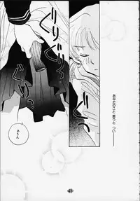 (C55) [Rocket Kyoudai] Aitai... COLLECTION (Sentimental Graffiti) [Incomplete]