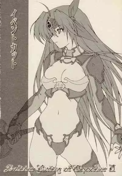 [Anthology] Ikazuchi Senshi Raidy ~Jain no Shinden~ Mini Anthology Comics