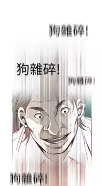 Take a Peek 偷窥 Ch.39~52 [Chinese]中文