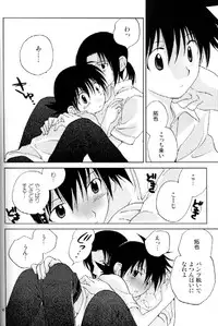 [Tomato surprise (Misaki Futtsu)] Much loved (RAW)