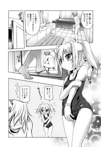 [Akazawa RED] NAMA NAKA 100%!