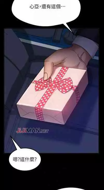 【周六连载】不良女房客(作者:Overlab studio) 第1~25话