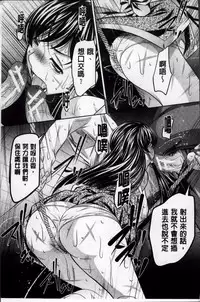 [NABURU] Kanbatsu Chitai [Chinese]