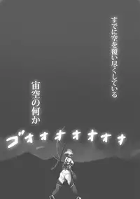 [Popo Doctrine] CATASTROPHE (13-18) Chaos Osen Chuuhen 2