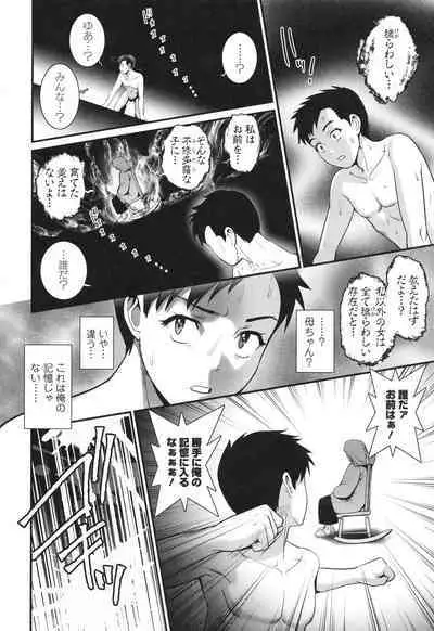 Genkai New Town wa Mitsu no Aji