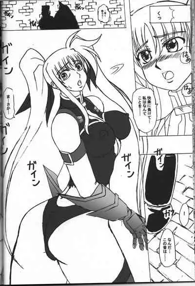 [Tekkyuu Chain (Kirimomi Shoot)] Shin Soni BIGBANG (Mahou Shoujo Lyrical Nanoha)