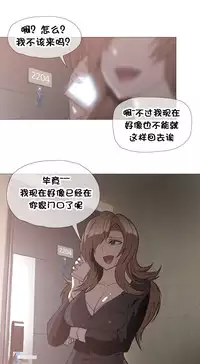 HouseHold Affairs 【卞赤鲤个人汉化】1~33话(持续更新中)