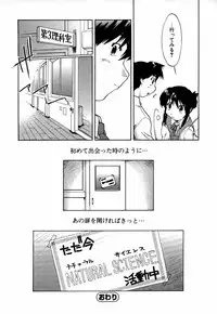 [Akishima Shun] Natural Science