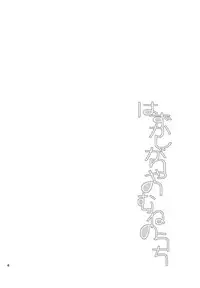 (Mimiket 30) [99mg (Coconoe Ricoco)] Hazukashigariya no Mune no Uchi [English] [HZTL]