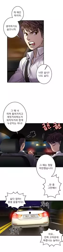 Ghost Love Ch.1-26.5