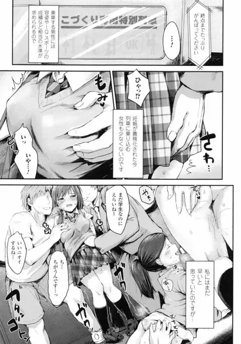 Dokidoki Seieki Bokin ~Joshikousei to Kozukuri dekiru Sekai~