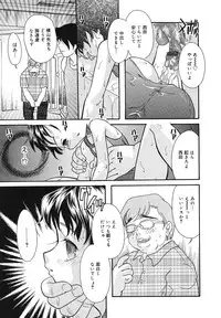 [Fukusuke Manako] Chicchaimono Club