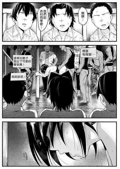 Mujintou JK! Choroi yo Yoshimura-san! Volume. 5|無人島JK!太好上啦吉村同學!5
