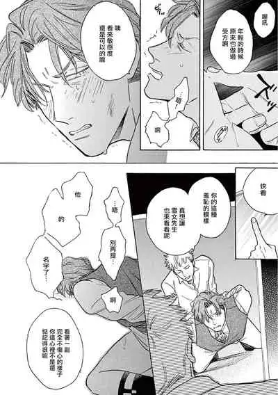 [Dayoo] Lonely Playground 1-9+番外1-2 完结 [Chinese] [拾荒者汉化组] [Digital]