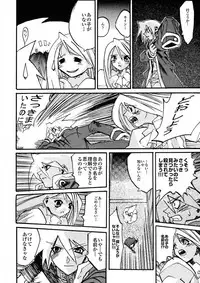 [IMAI Kami] BLACK SPOT Prefect Edition Part 1