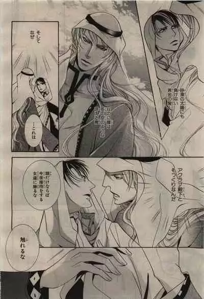 BE・BOY GOLD 2010-06