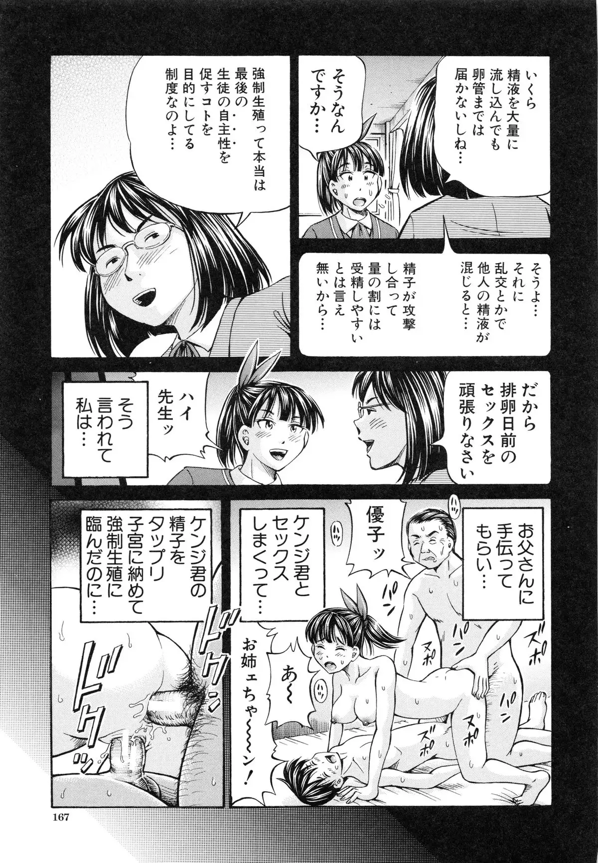 Ninshin Paradox