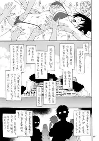 (C74) [NOUZUI MAJUTSU, NO-NO'S (Kawara Keisuke, Kanesada Keishi, NEO'GENTLE)] Let's Bikiniing!