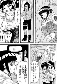 [Neji Hina no Sekai (Kuuya)] Kyouren (NARUTO)