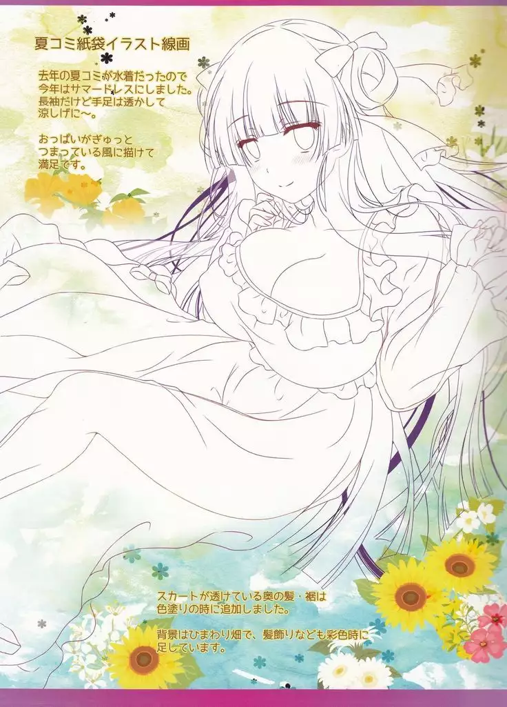 Ningen ga Inma & Mahoutsukai to Saimin H Suru Houhou