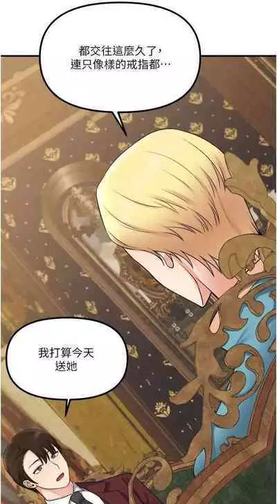 Elf Who Likes to be Humiliated Chapters 41 to 50