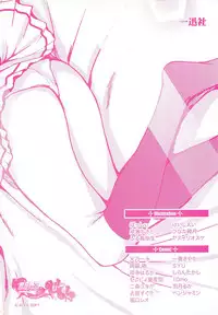 [Anthology]Choukou Sennin Haruka Comic Anthology Vol.1