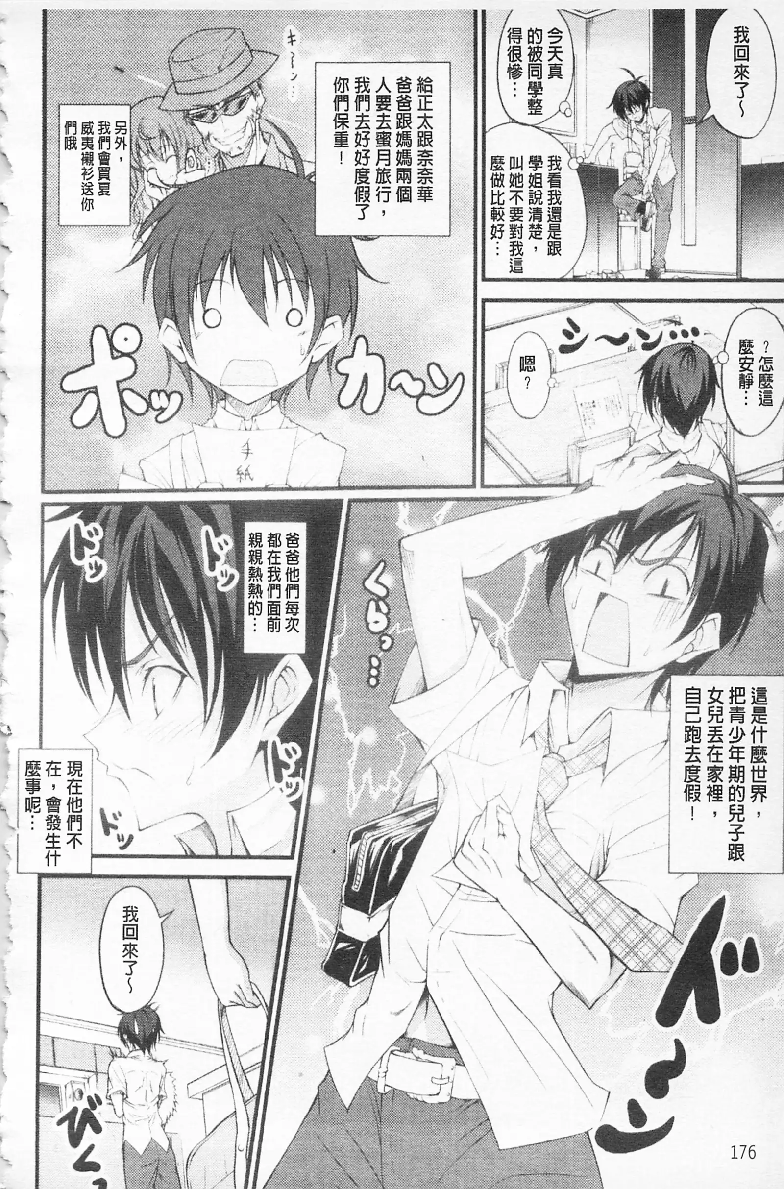 Love Love Show | 卿卿我我SHOW