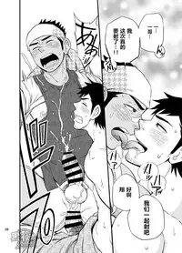 [Draw Two (Draw2)] The rickshaw boy | 人力车小哥 [Chinese] [黑夜汉化组] [Digital]