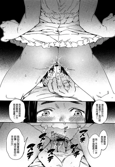 Watashi Ecchi desu yo ? | 我非常的好色喔