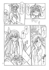 (C50) [Dedepoppo, Jack-O'-lantern (Neriwasabi)] Bunshin Reppuuken (Card Captor Sakura)