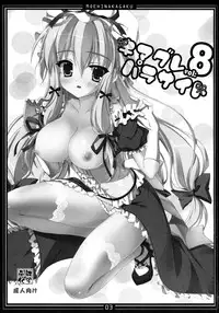 (CT22) [Moehina Kagaku (Hinamatsuri Touko)] Kimagure Parasite 08 (Touhou Project)