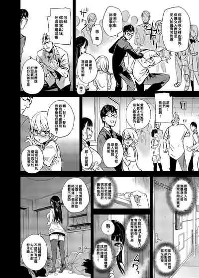 VictimGirlsR Watashi wa, Makemasen! | 我是、不會輸的！