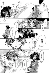 [Amatsuki Ruri] Sensei wa Oshiego to Koi wo Suru? Ch.1-6