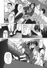 [Mikawa Kai] Sei Shokusha (Person Who Eats Energy)